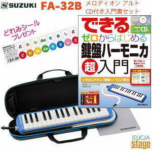 SUZUKI FA-32By(CDt)ł [͂߂錮Ճn[jJ { ǂ݃V[DRM-1tZbgzXYL fBI Ag 32 u[ yStage-Rakuten Educational instrumentszPn u
