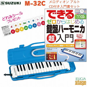 SUZUKI M-32Cy(CDt)ł [͂߂錮Ճn[jJ { ǂ݃V[DRM-1tZbgzXYL fBIAgyStage-Rakuten Educational instrumentszPn 32f   