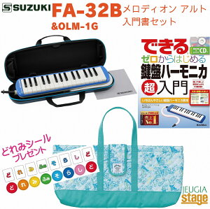 SUZUKI FA-32By(CDt)Ճn[jJ & Ճn[jJobOǂ݃V[tZbgzOLM-1G obO(O[) + DRM-1 V[XYL fBIAg32 Ճn[jJyStage-Raku