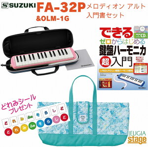 SUZUKI FA-32P�y(CD�t��)���Ճn�[���j�J������ & ���Ճn�[���j�J�o�b�O���ǂ�݃V�[���t���Z�b�g�zOLM-1G �o�b�O(�O���[��) + DRM-1 �V�[���X�Y�L �����f�B�I���A���g32���� ���Ճn�[���j�J�yStage-Raku