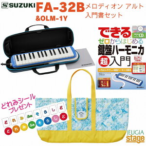 SUZUKI FA-32By(CDt)Ճn[jJ & Ճn[jJobOǂ݃V[tZbgzOLM-1Y obO(CG[) + DRM-1 V[XYL fBIAg32 Ճn[jJyStage-Raku