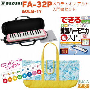 SUZUKI FA-32P�y(CD�t��)���Ճn�[���j�J������ & ���Ճn�[���j�J�o�b�O���ǂ�݃V�[���t���Z�b�g�zOLM-1Y �o�b�O(�C�G���[) + DRM-1 �V�[���X�Y�L �����f�B�I���A���g32���� ���Ճn�[���j�J�yStage-Raku