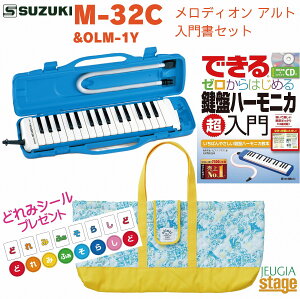 SUZUKI M-32Cy(CDt)Ճn[jJ & Ճn[jJobOǂ݃V[tZbgzOLM-1Y obO(CG[) + DRM-1 V[XYL fBIAg32 Ճn[jJyStage-Rakut