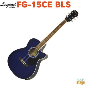 Legend FG-15CE BLS(Blue Shade)yP[XtzWFh GNgbNAR[XeBbNM^[ u[VF[hyStage-Rakuten GuitarzARM GAR Jb^EFC Sҗp rMi[ 