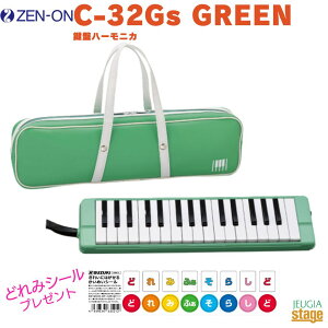 yǂ݃V[tz[I Ճn[jJ C-32Gs GREEN(\tgP[Xt)ZENON S ΂n[jJ Ag O[32 yStage-Rakuten Educational instrumentszPn  wZ y 
