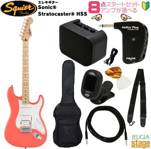 yAv8_ZbgtzSquier SonicR StratocasterR HSS, Maple Fingerboard, White Pickguard, Tahitian Coral SETXNCA GLM^[ XggLX^[ ^q`AR[yStage-Rakuten Guitar SETzS l