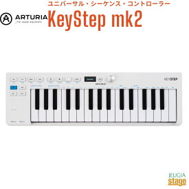 【新製品】Arturia KeyStep MK2アートリア キーステップ マーク2 MIDIコントローラー シーケンサーアルペジエーター搭載 CV/Gate対応 【Stage-Rakuten Synthesizer】アートリア キーボード 32鍵 スリムキー 白 White ホワイト