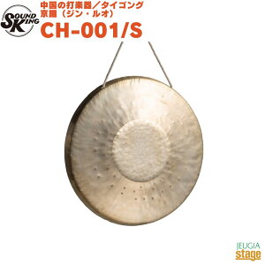 Sound King CH-001/S �T�E���h�L���O ���t�i�W���E���I�j ��28cm�yStage-Rakuten Percussion�z�`���C�i�h�� ���t �h�� �ǂ� �������y ���� �����̑Ŋy��