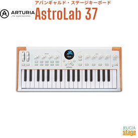 【新製品】Arturia AstroLab 37アートリア アストロラボ アバンギャルド・ステージ・キーボード 37鍵盤【Stage-Rakuten Synthesizer】アートゥリア シンセサイザー シンセ デジタルピアノ Piano 白 Wi-Fi対応