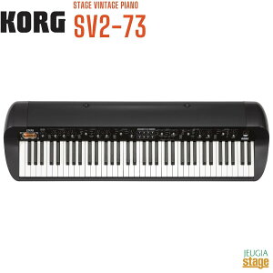 �y�V���i�zKORG SV2-73 STAGE VINTAGE PIANO �R���O �X�e�[�W�r���e�[�W�s�A�m 73���� �n���}�[�A�N�V�����yStage-Rakuten Synthesizer�z�yStage-Rakuten Piano�z�X�s�[�J�[���X���f�� �X�s�[�J�[�Ȃ�