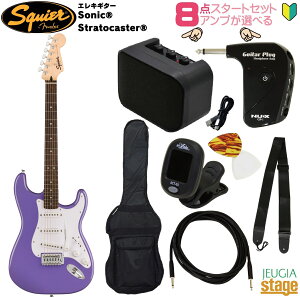 �y�A���v8�_�Z�b�g�t���zSquier Sonic Stratocaster, Ultraviolet SET�X�N���C�A �G���L�M�^�[ �\�j�b�N �X�g���g�L���X�^�[ �E���g���o�C�I���b�g�yStage-Rakuten Guitar SET�z���S�� �l�C ��� �X�^�[�g ��