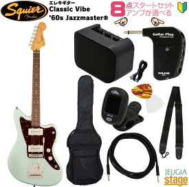 【アンプ8点セット付き】Squier Classic Vibe '60s Jazzmaster®, Laurel Fingerboard, Sonic Blue SETスクワイア エレキギター クラシックヴァイブ ジャズマスター ソニックブルー【Stage-Rakuten Guitar SET】初心者 人気 定番 スタート 青 水色 SNB