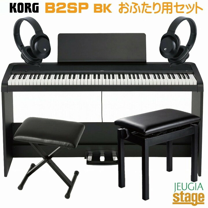 楽天市場】KORG B2SP BK【お2人用椅子セット(高低自在椅子・固定椅子 