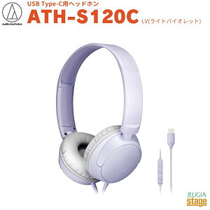 audio-technica ATH-S120C LV(CgoCIbg)I[fBIeNjJ USB Type-Cpwbhz LightVioletyStage-Rakuten Public Addressz