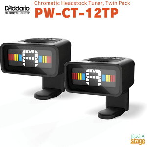 Planet Waves Chromatic Headstock Tuner, Twin Pack PW-CT-12TPvlbgEFCX vlbgEF[u N}`bN`[i[ cCpbN D'Addario __IyStage-Rakuten Guitar Accessoryz