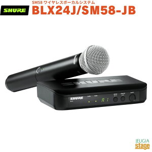 yKAiz@y[J[ۏ2NtzSHURE BLX24J/SM58-JBVA SM58 CX{[JVXe CX}CNyStage-Rakuten Public Addressz