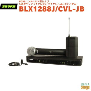 yKAiz@y[J[ۏ2NtzSHURE BLX1288J/CVL-JBBLX1288/CVLVA PG58nhwh^CVLxA}CNz CXR{VXe BPCXZbgyStage-Rakuten Public Addr