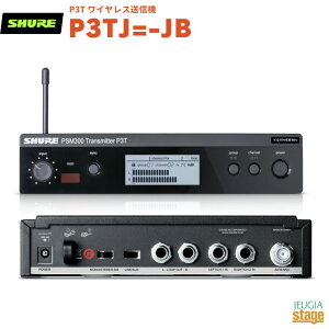 �y���K�A���i�z�@�y���[�J�[�ۏ�2�N�t�zSHURE P3TJ=-JBP3T�V���A P3T ���C�����X���M�@ PSM300���M�@�yStage-Rakuten Public Address�z