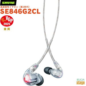 yKAiz@y[J[ۏ2NtzSHURE SE846G2CLyVGP2025 ܁z VA ՉCzi2j CtH CLiNAj yStage-Rakuten Public AddresszJi^