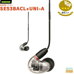 �y���K�A���i�z�@�y���[�J�[�ۏ�2�N�t�zSHURE SE53BACL+UNI-A �V���A AONIC 5 ���Չ����C���z�� �C���t�H�� ���� �N���A Clear�yStage-Rakuten Public Address�z