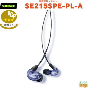 yKAiz@y[J[ۏ2NtzSHURE SE215 Special Edition ՉCzSE215SPE-PL-A p[vVA CtH yStage-Rakuten Public AddresszPurple  VGPa