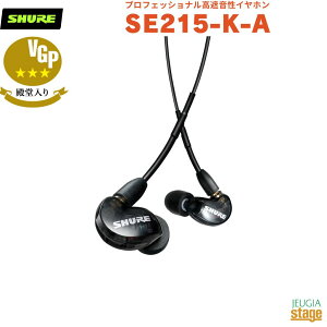 �y���K�A���i�z�@�y���[�J�[�ۏ�2�N�t�zSHURE SE215 ���Չ����C���z��SE215-K-A �u���b�N�V���A �C���t�H�� �J�i���^ MMCX �L���yStage-Rakuten Public Address�zBlack �� VGP�a������
