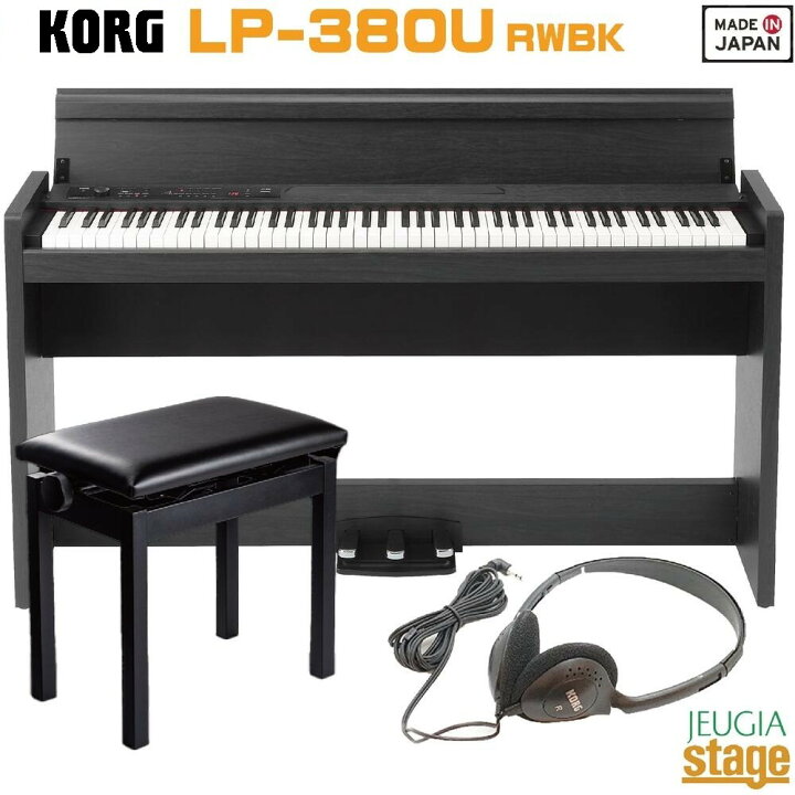 楽天市場】KORG LP-380U RWBK【高低自在椅子・ヘッドホン セット 