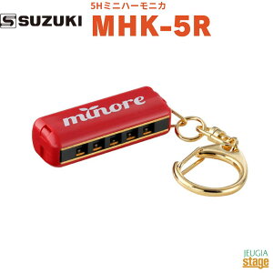SUZUKI minore ~m[ MHK-5RXYL ؊y 5H~jn[jJ bh red ԁyStage-Rakuten Harmonica Lineupzv[g 蕨