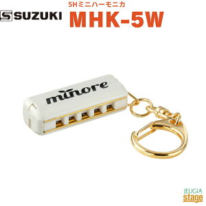 SUZUKI minore ~m[ MHK-5WXYL ؊y 5H~jn[jJ zCg white yStage-Rakuten Harmonica Lineupzv[g 蕨