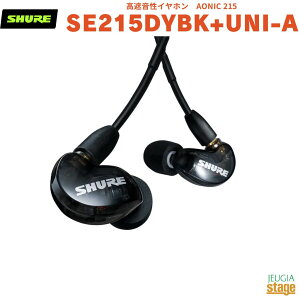 yKAiz@y[J[ۏ2NtzSHURE AONIC 215 ՉCz SE215DYBK+UNI-A gX[ZgubNVA CtH Ji^ MMCX LyStage-Rakuten Public AddresszBlack 