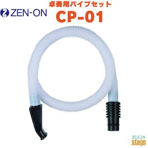 [I Ճn[jJ tppCvZbg CP-01ZENON S S  z[XyStage-Rakuten Educational instrumentszC-32p ΂n[jJ Pn ct ۈ牀 wZ y Ɨp ʊw 