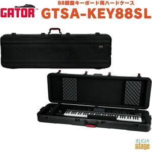 GATOR GTSA-KEY88SLTSA Keyboard Seriesゲーター 88鍵キーボード用ハードケース スリム TSAキーボードシリーズ【Stage-Rakuten Piano Accessory】 TSAロック採用 軽量 軽い