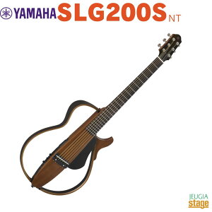 YAMAHA Silent Guitar SLG200S NT}n TCgM^[ X`[dl i` AR[XeBbNM^[yStage-Rakuten Guitarz Natural ARM