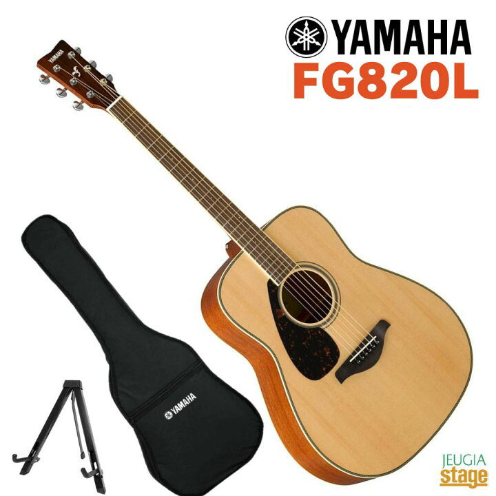 楽天市場】【レフトハンド・モデル】YAMAHA FG-Series FG820L NT 