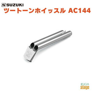 SUZUKI c[g[zCbX AC144؊y XYL [y [J ACMEyStage-Rakutenz