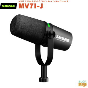 y35zy[J[ۏ2NtzSHURE MV7i MV7I-JVA X}[g}CNz & C^[tF[XyStage-Rakuten Public AddresszyStage-Rakuten Desk Top Musicz _Ci~bN^ L Pw J[