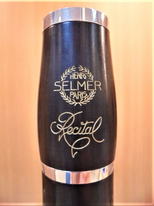 楽天市場】H.SELMER RECITALセルマー Bbクラリネット レシタル : 京都 