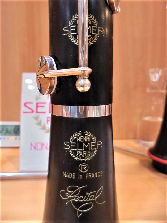 楽天市場】H.SELMER RECITALセルマー Bbクラリネット レシタル : 京都 