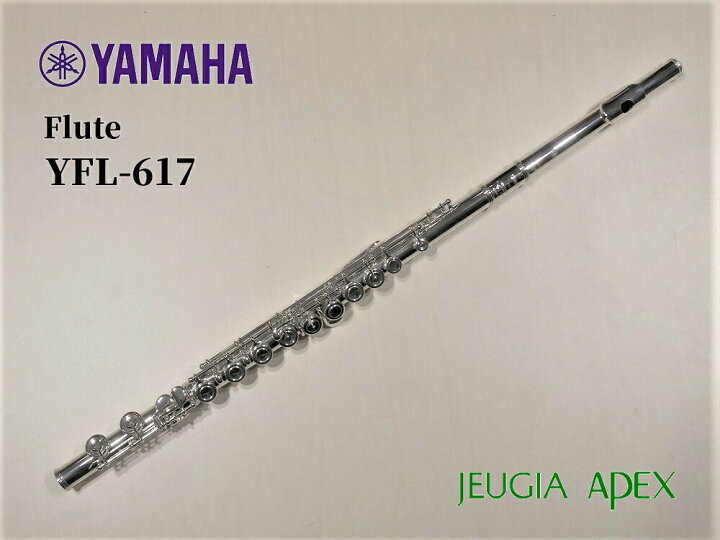 楽天市場】YAMAHA YFL-617 Professional Seriesヤマハ フルート 