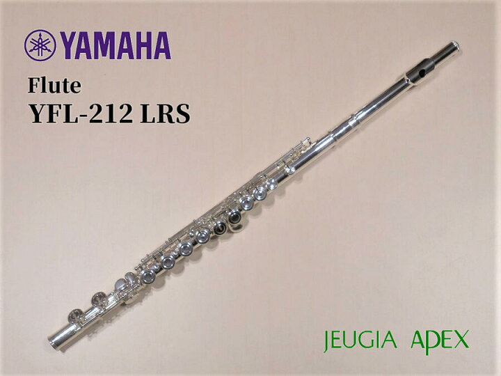 楽天市場】YAMAHA YFL-212LRS Standard Seriesヤマハ 入門用フルート 