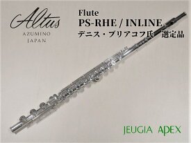 ALTUS FLUTE PS-REH/INLINEアルタス 総銀製フルート【APEX-Rakuten Wind instrument】
