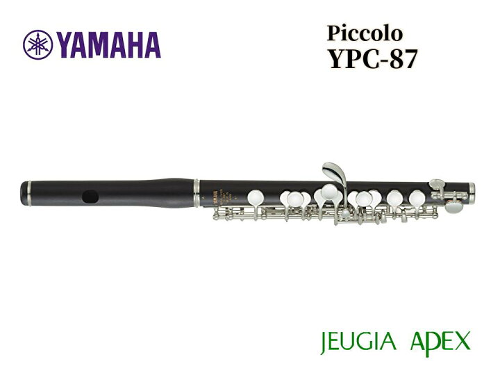 楽天市場】YAMAHA YPC-87ヤマハ ピッコロ【APEX-Rakuten Wind 