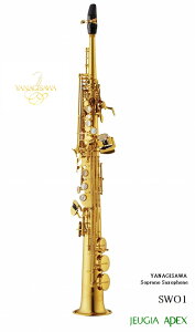 YANAGISAWA Soprano Saxophone S-WO1ヤナギサワ ソプラノサックス【APEX-Rakuten Wind instrument】