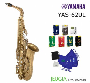 y[hIׂʃZbgzYAMAHA YAS-62UL ALTO SAXOPHONE }n AgTbNX AbJ[dグ