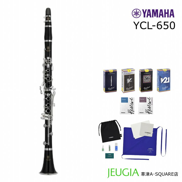 楽天市場】【リードが選べる特別セット！】YAMAHA YCL-650 ヤマハ Bb 
