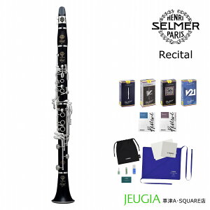 y[hIׂʃZbgIzSELMER Paris Recital Z}[ BbNlbg V^ OifB x[ 17LB Vi Zbgt