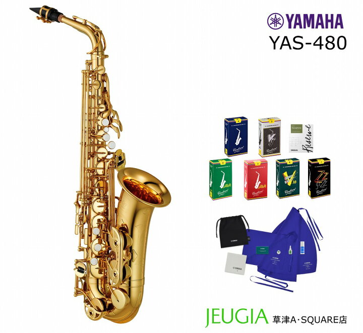 楽天市場】【リードが選べる特別セット】YAMAHA YAS-480 ヤマハ アルト 