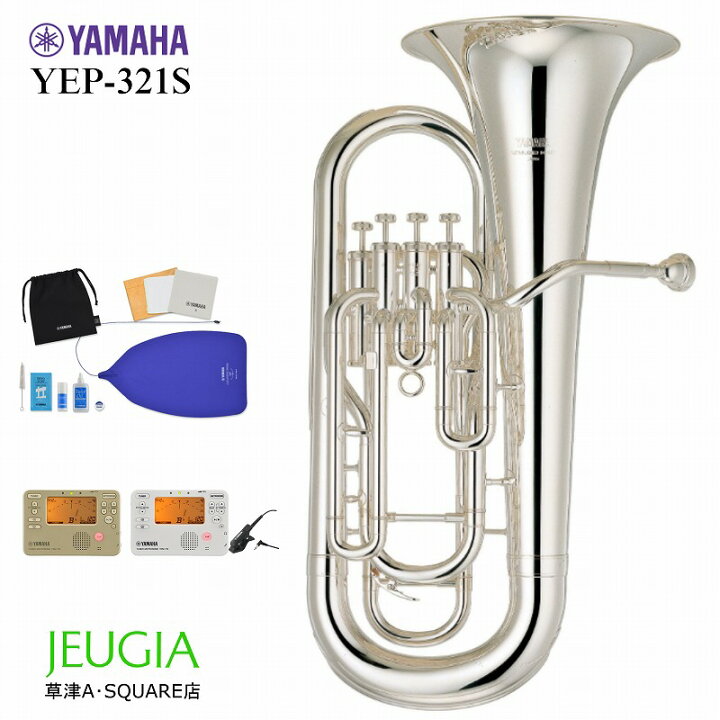 楽天市場】【小物セット付！】YAMAHA YEP-321S 銀メッキ仕上げ 