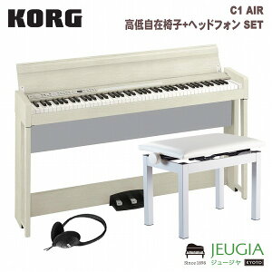 KORG C1 Air WA SET コルグ 電子ピアノ 88鍵 ホワイトアッシュ 88鍵盤 人気 定番【高低自在椅子付】【Made In JAPAN】