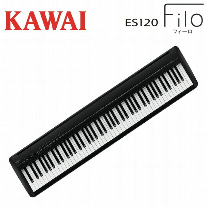 正規取扱店】 河合 電子ピアノ ブラック ES120B